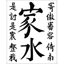 Пример трафарета Каллиграфия