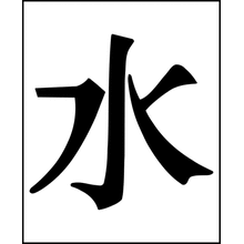 Пример трафарета Вода