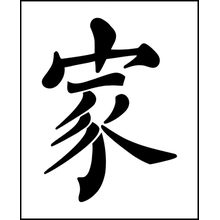 Пример трафарета Дом