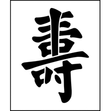 Пример трафарета Долголетие